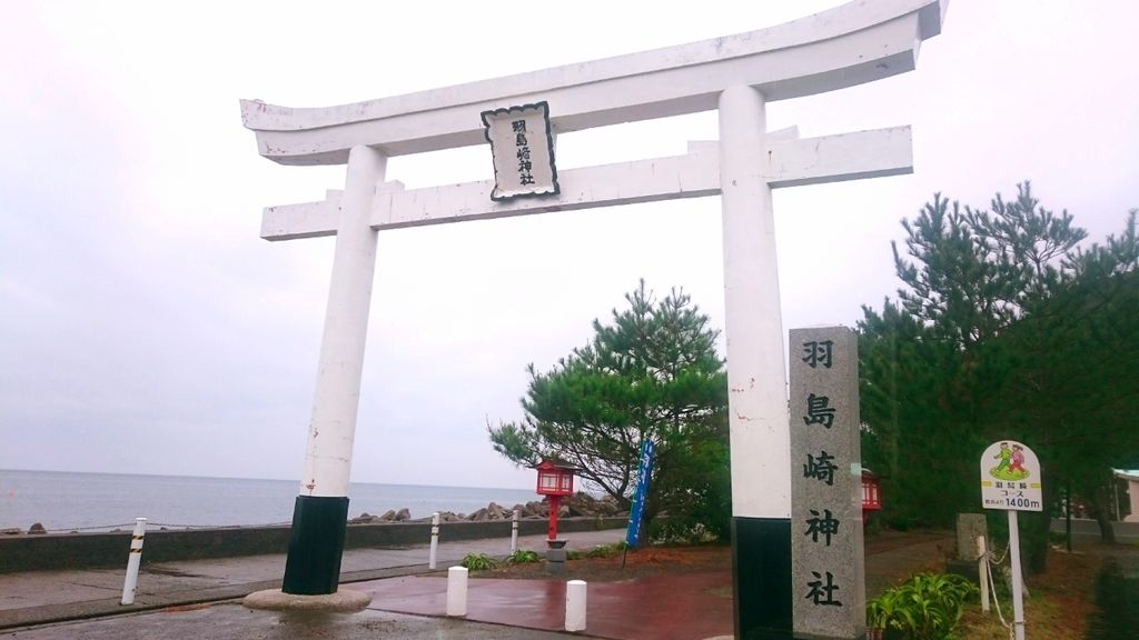 ゴンザを祀る白い鳥居の神社 羽島崎神社 鹿児島おでかけブログ ゴンザを祀る白い鳥居の神社 羽島崎神社 鹿児島おでかけブログ