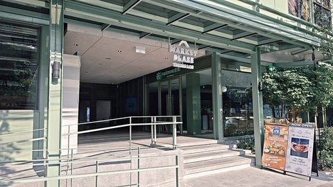 Jアべニューが改装されて、Market Place Thonglorでオープンしました。
