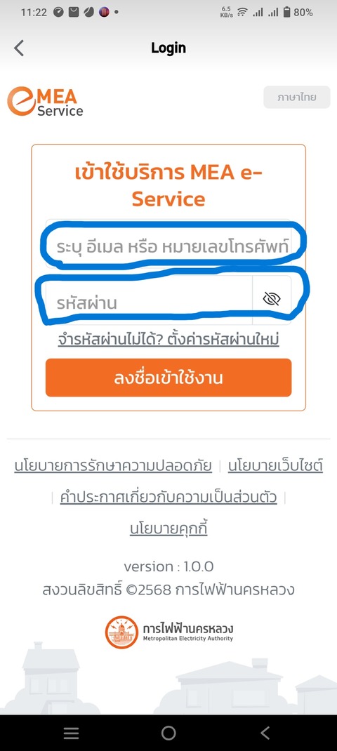 Screenshot_20250824_112229