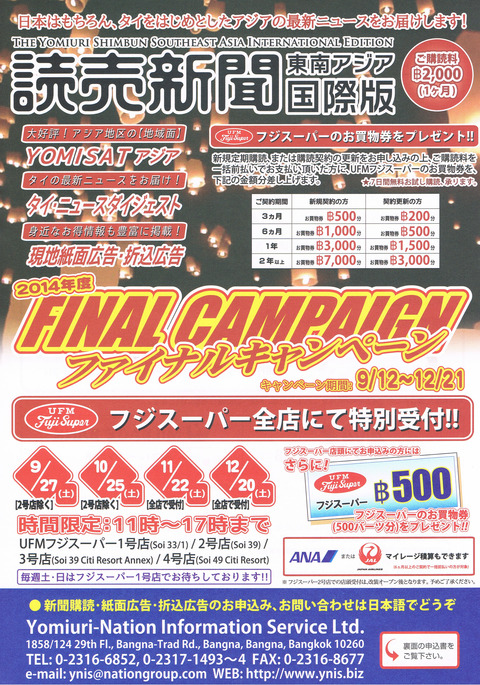 新聞を読もう！