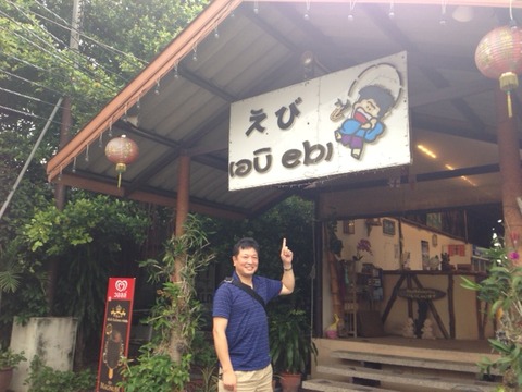 エビ釣り1