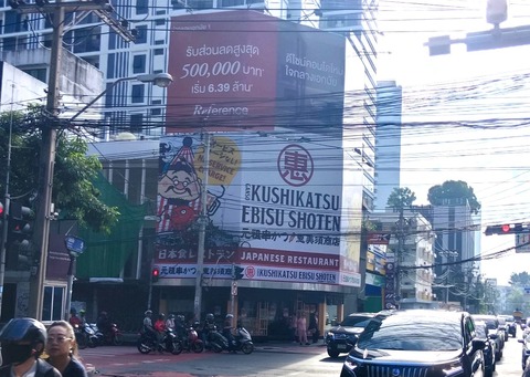 居酒屋恵比寿商店