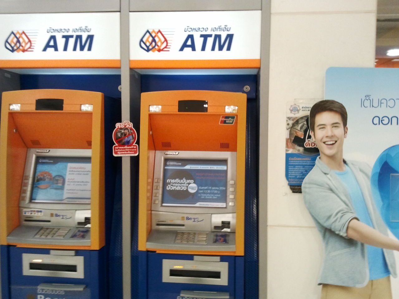 カラフルなタイのatm ブッ犬君が行く バンコク不動産屋ブログ カラフルなタイのatm ブッ犬君が行く バンコク不動産屋ブログ