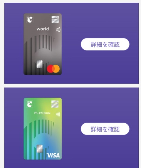 以前ご紹介したイオンビックCのクレジットカードについて