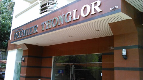 単身向け物件「Premier Thonglor」