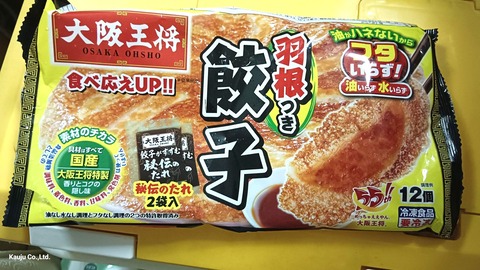 大阪王将の冷凍餃子
