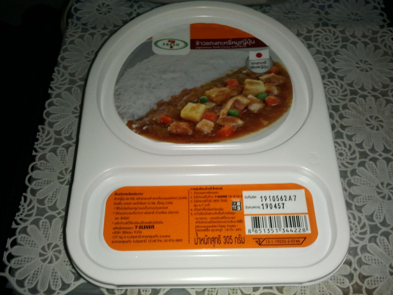 セブンのカレーライス ブッ犬君が行く バンコク不動産屋ブログ