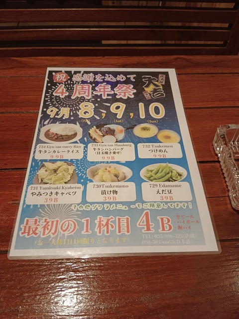 IMG_20230909_190238_compress12