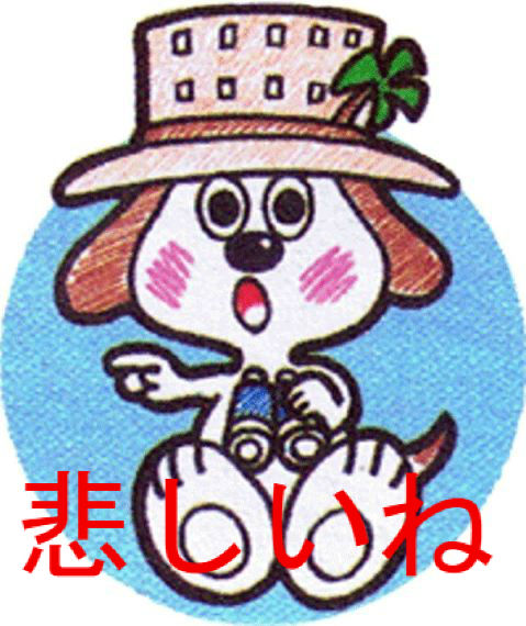ヤフーの記事「2030年には47万人が「死に場所難民」に！　病院でも家でも死ねない人が続出」