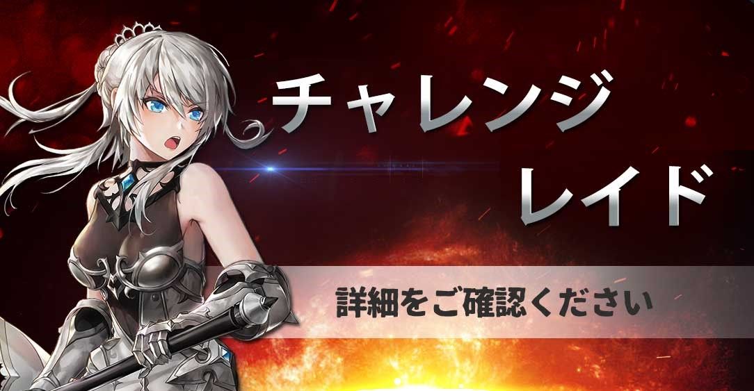 キンスレ チャレンジレイド 13次 悪夢の翼 サトリアの詳細が公開 カウラ速報 キンスレ攻略まとめ速報