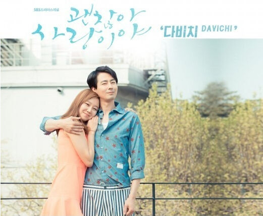 大丈夫 愛だ 韓国ドラマ紹介