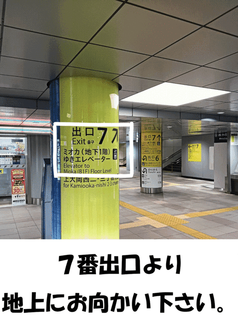 地下鉄 (1)