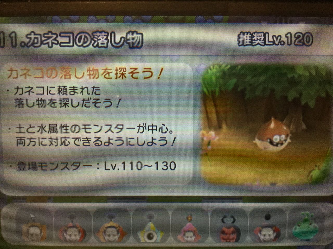 電波人間free ステージ11 Ryoののんびり日記 電波人間free ステージ11 Ryoののんびり日記