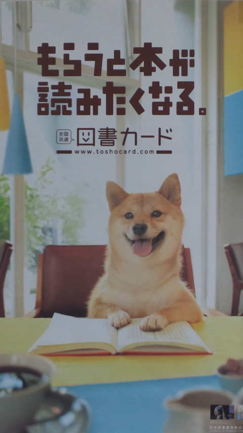 図書カード やま の人生山あり食あり 図書カード やま の人生山あり食あり