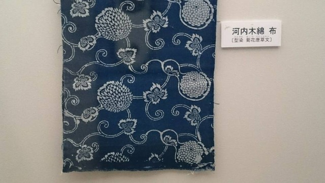 河内木綿（菊花唐草文）ふるさと歴史学習館の展示より