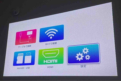 山善 - スマジェクター プロジェクター ドン・キホーテ 驚安の殿堂 ドン・キホーテ🐧 on X: 