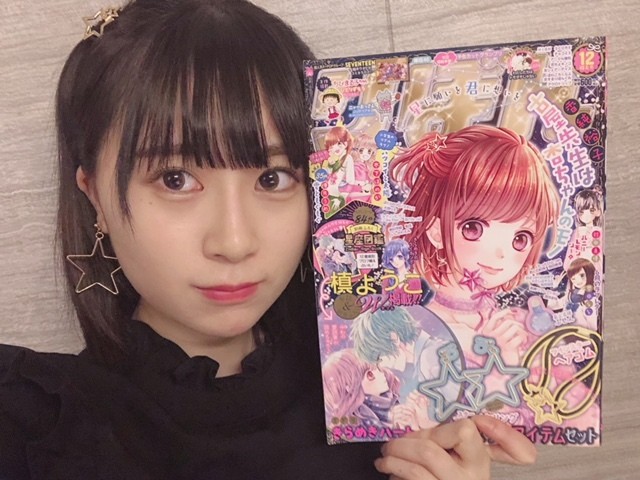 僕はガチ恋に陥ってんのかも 那珂川 清流の案山子