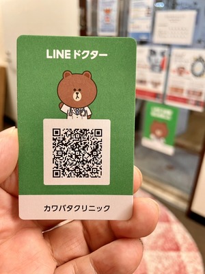 LINEdoc