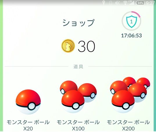 朝駆けコバンザメ方式 ポケモンgoで無課金や低課金でポケコインを稼ぐ方法 かわべり日記
