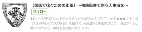 10位（南関1510円的中）