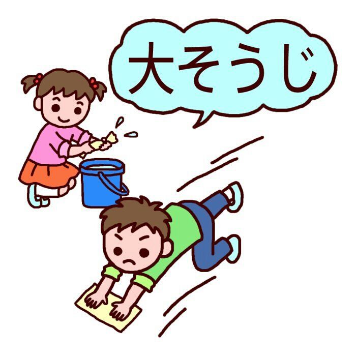 大掃除 河内のおのちん漫遊記 大掃除 河内のおのちん漫遊記