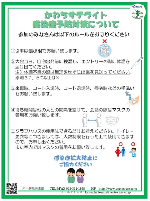 satelite2021-10-12P2amend
