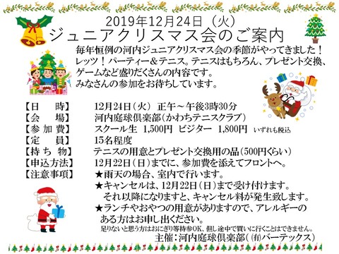 2019xmas