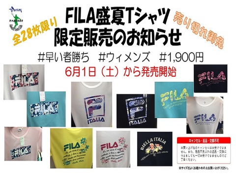 filasummertshirts2019