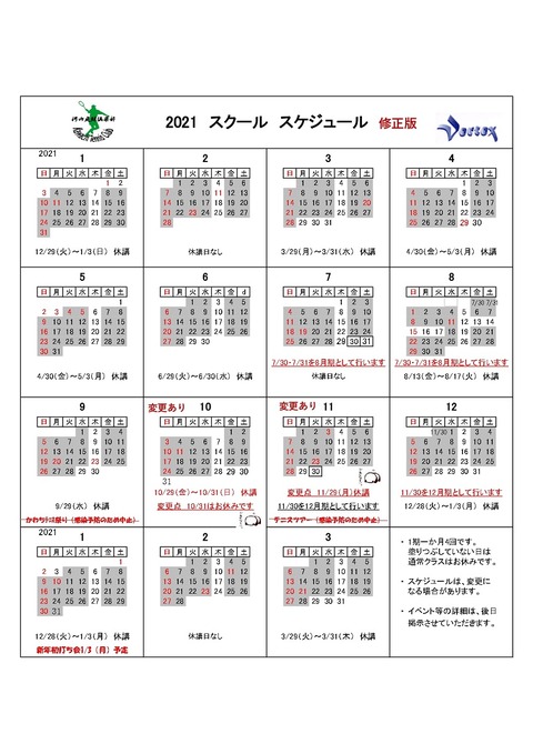 calendar2021_1jpg