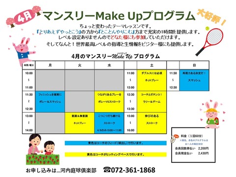 monthlymakeup_april2021_1