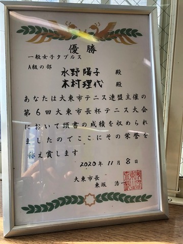 2020autumn_daitowinner3