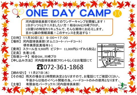 onedaycamp