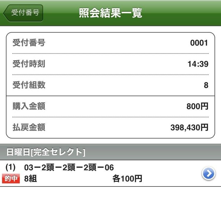 まとめ Win5初めて当たった これもすごいおめでと最終レース心臓バクバクになって楽しそう最終レース心臓バクバクになって楽しそう ウマ娘ちゃんねる まとめ Win5初めて当たった これもすごいおめでと最終レース心臓バクバクになって楽しそう最終レース心臓バクバクになって楽しそう ウマ娘ちゃんねる