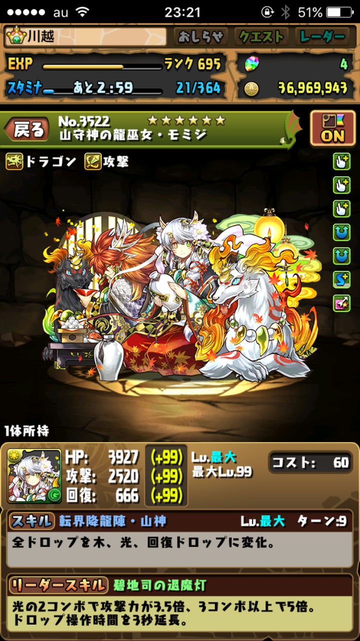 モミジのここがつよい スクルド好きのブログ モミジのここがつよい スクルド好きのブログ