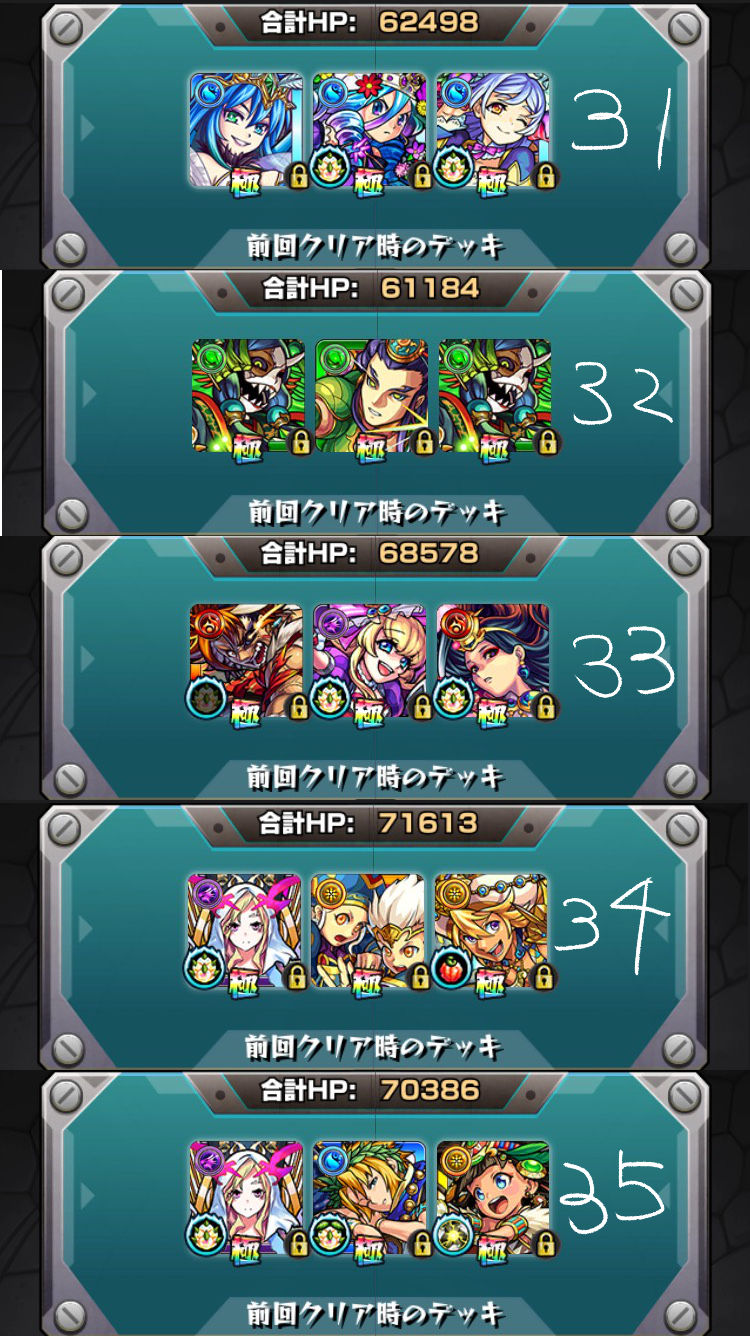 ほぼ 無課金で覇者の塔ソロ制覇 スクルド好きのブログ ほぼ 無課金で覇者の塔ソロ制覇 スクルド好きのブログ