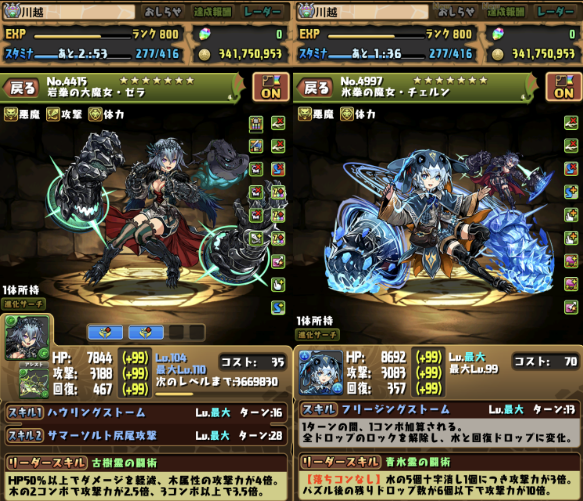 パズドラの 現在 を知る ゼラつよすぎ スクルド好きのブログ パズドラの 現在 を知る ゼラつよすぎ スクルド好きのブログ