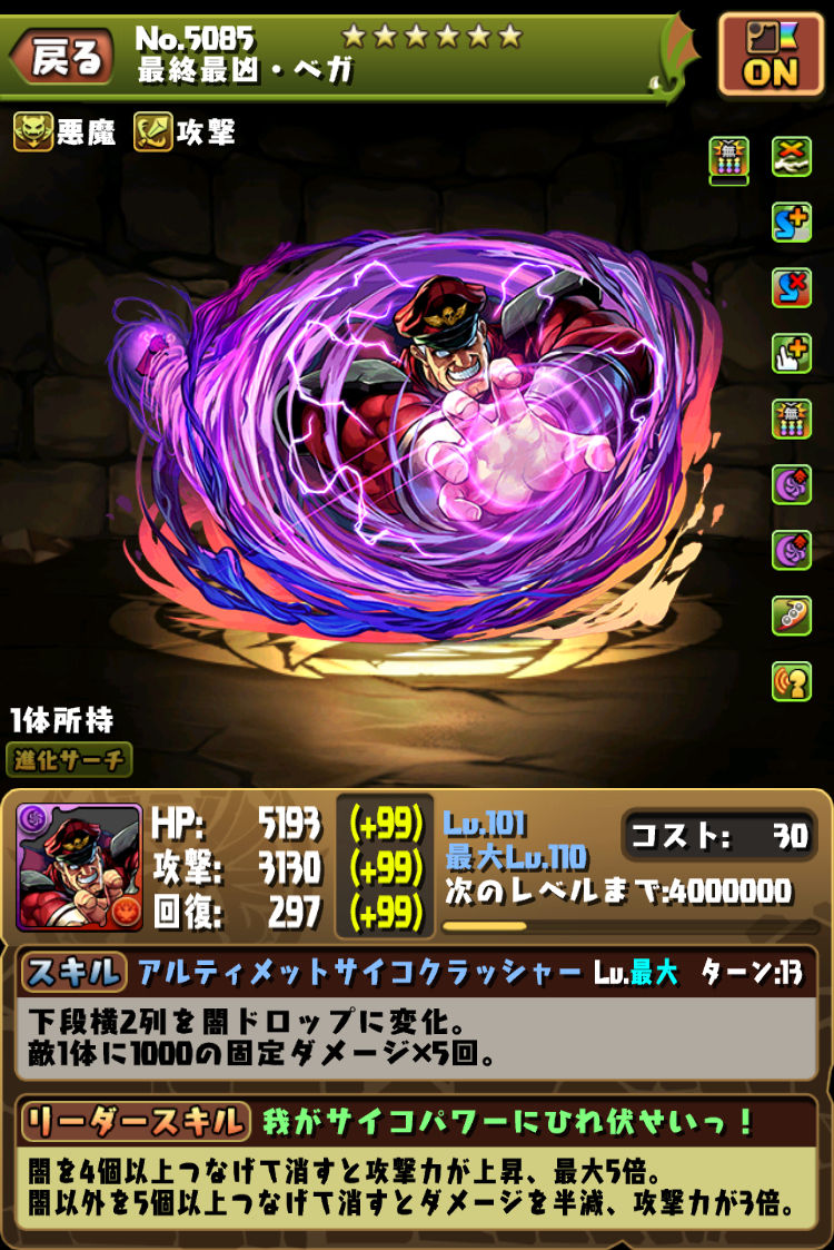 追いsfガチャ ベガ リュウ かりん スクルド好きのブログ
