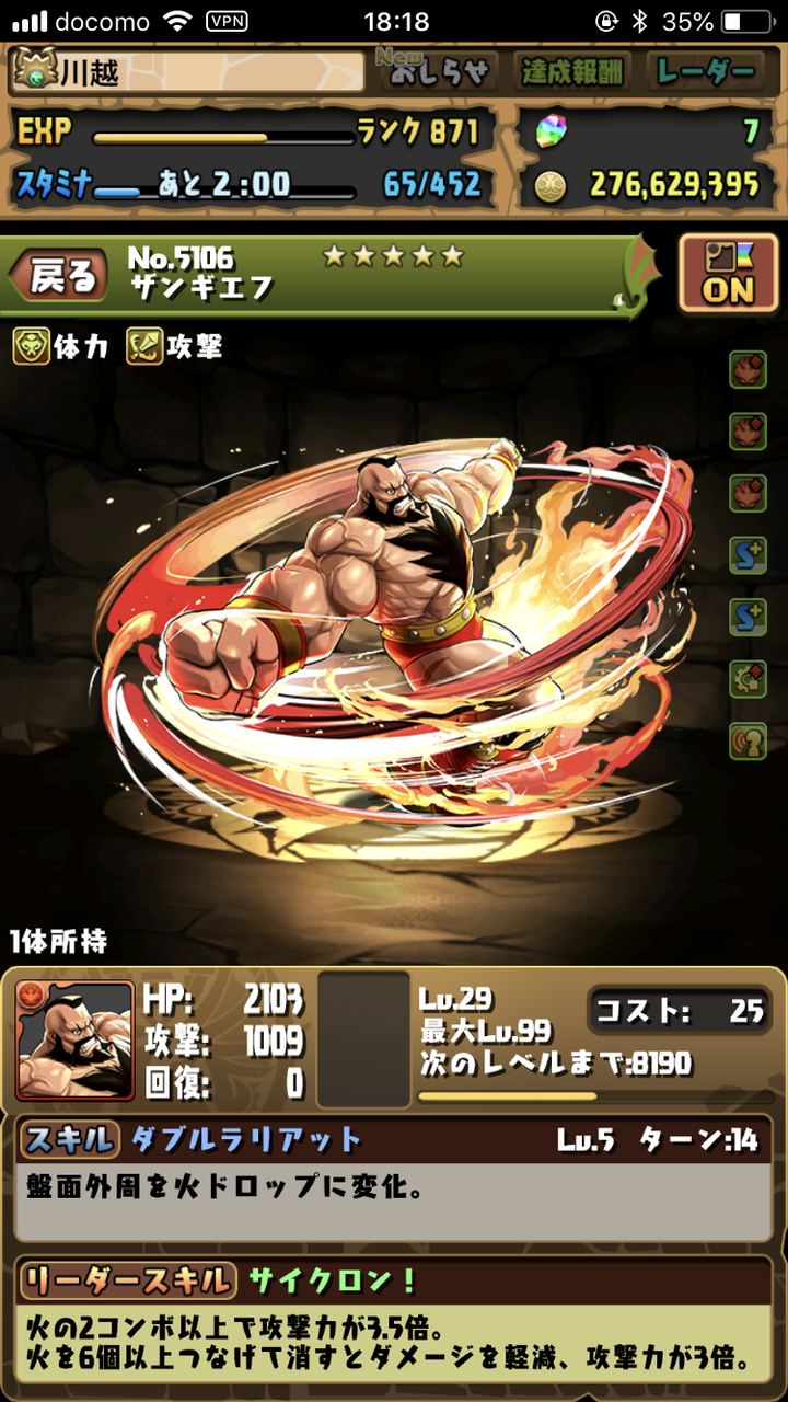 2月18日のパズドラ日記 スクルド好きのブログ 2月18日のパズドラ日記 スクルド好きのブログ