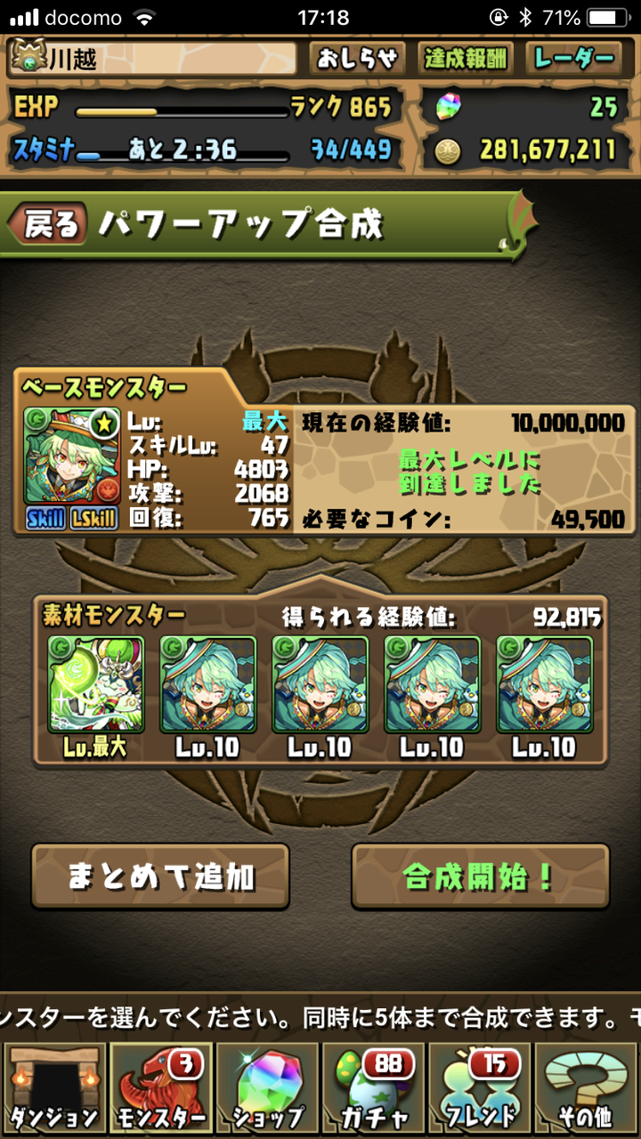 懐かしのスキル上げ スクルド好きのブログ