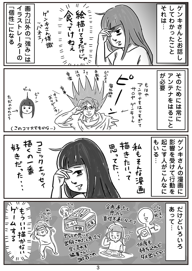 オフ会3