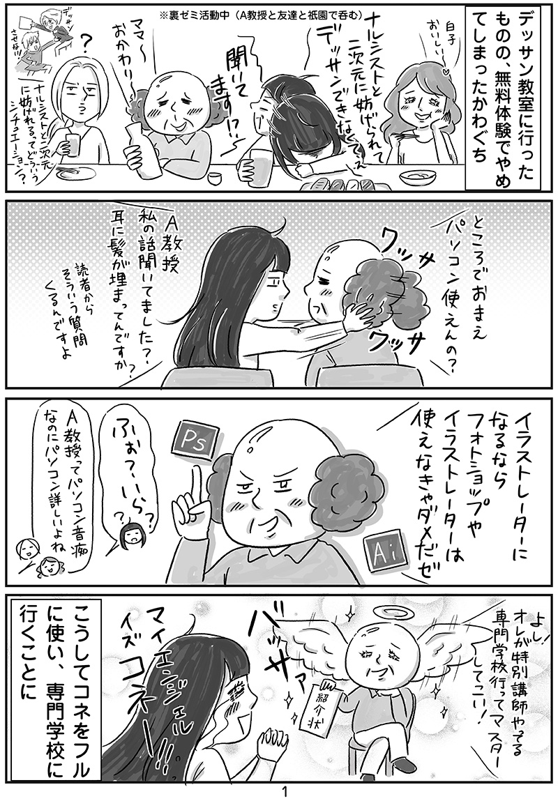 コミュ1_1