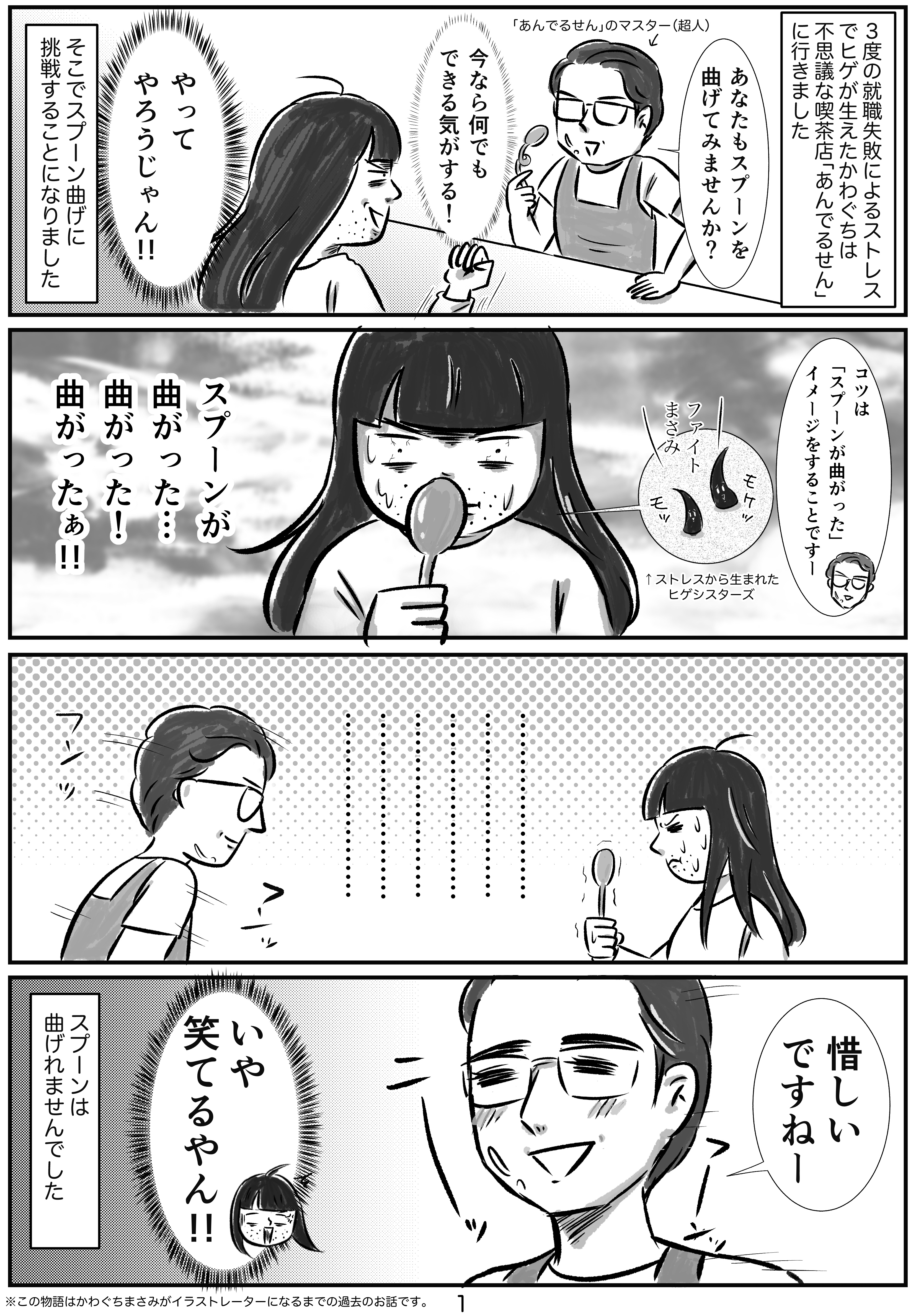 32話 現実逃避編3 隙あらばゲームしたくてイラストレーターになりました 32話 現実逃避編3 隙あらばゲームしたくてイラストレーターになりました