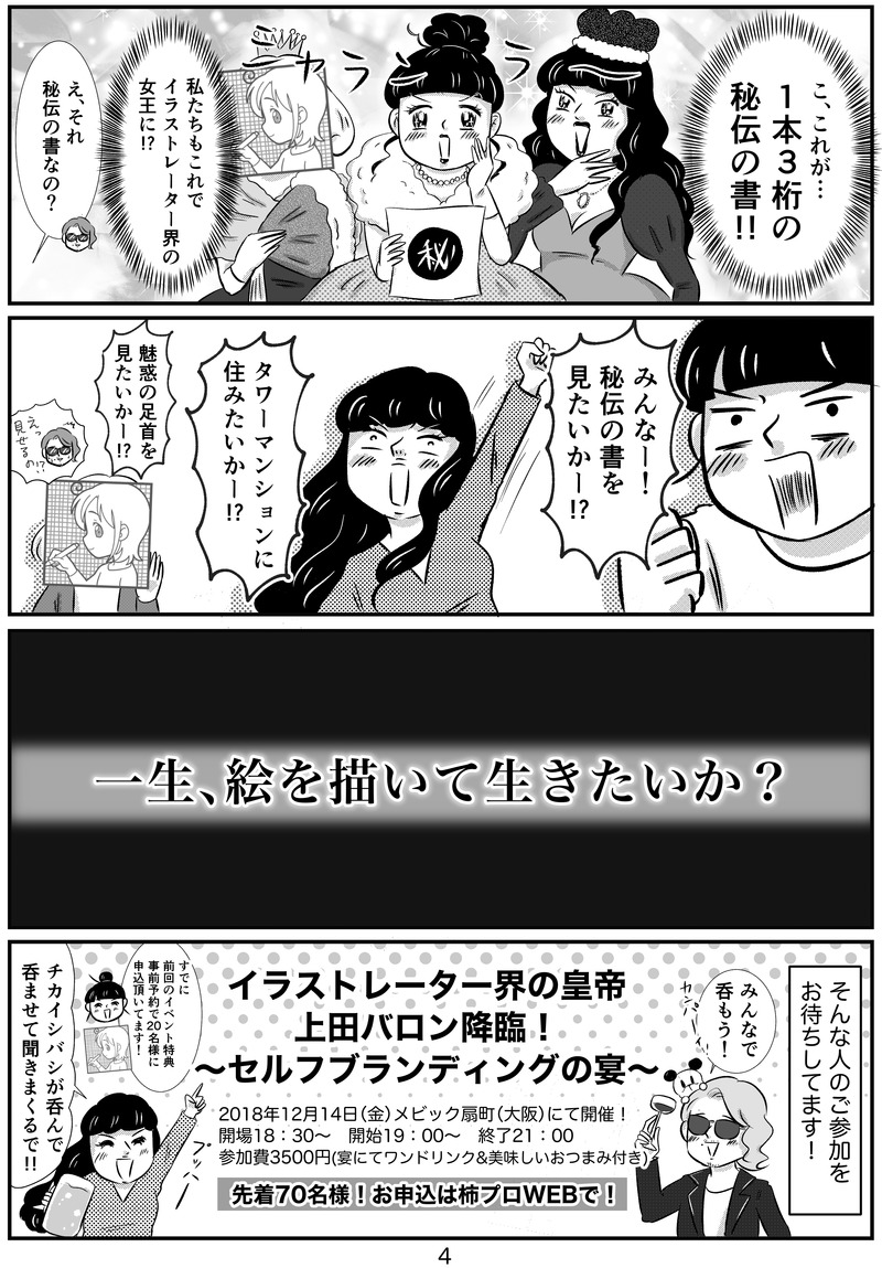バロン_4