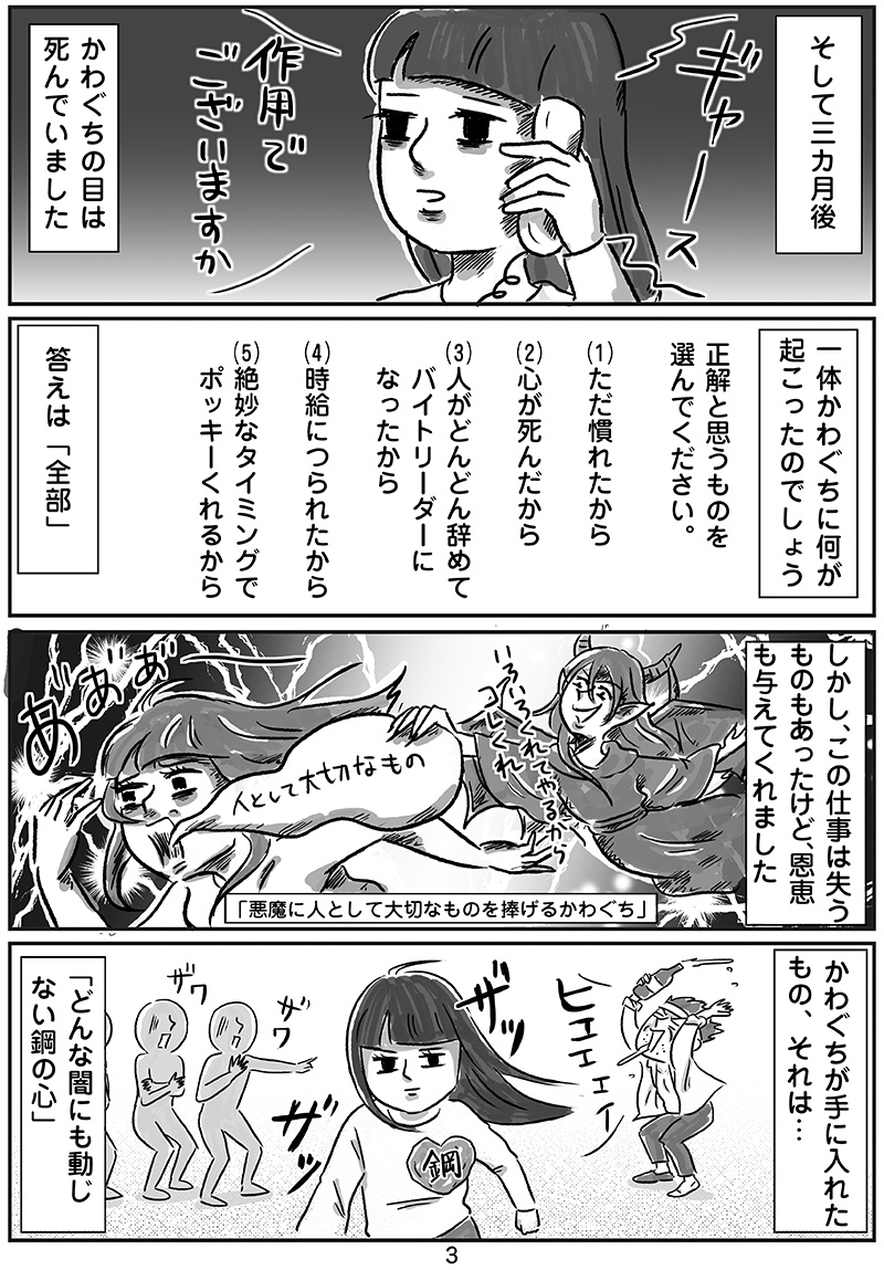 コミュ3_3