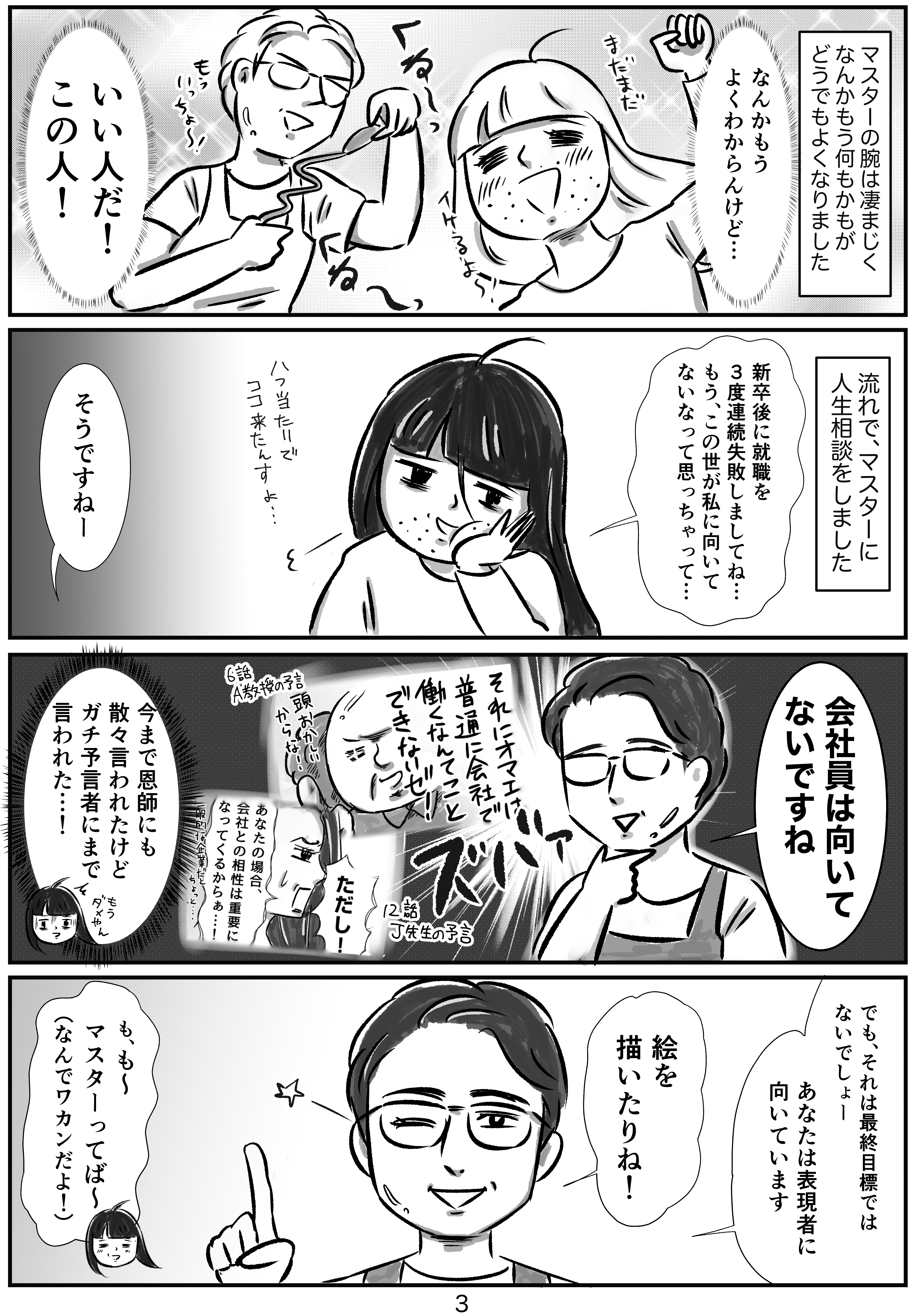 32話 現実逃避編3 隙あらばゲームしたくてイラストレーターになりました 32話 現実逃避編3 隙あらばゲームしたくてイラストレーターになりました