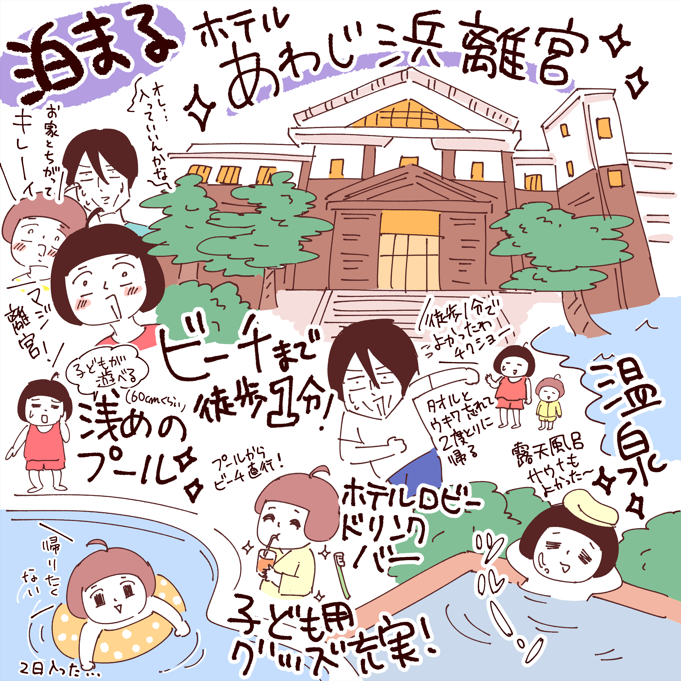 淡路島に囚われたカワグチ家の話 隙あらばゲームしたくてイラストレーターになりました 淡路島に囚われたカワグチ家の話 隙あらばゲームしたくてイラストレーターになりました