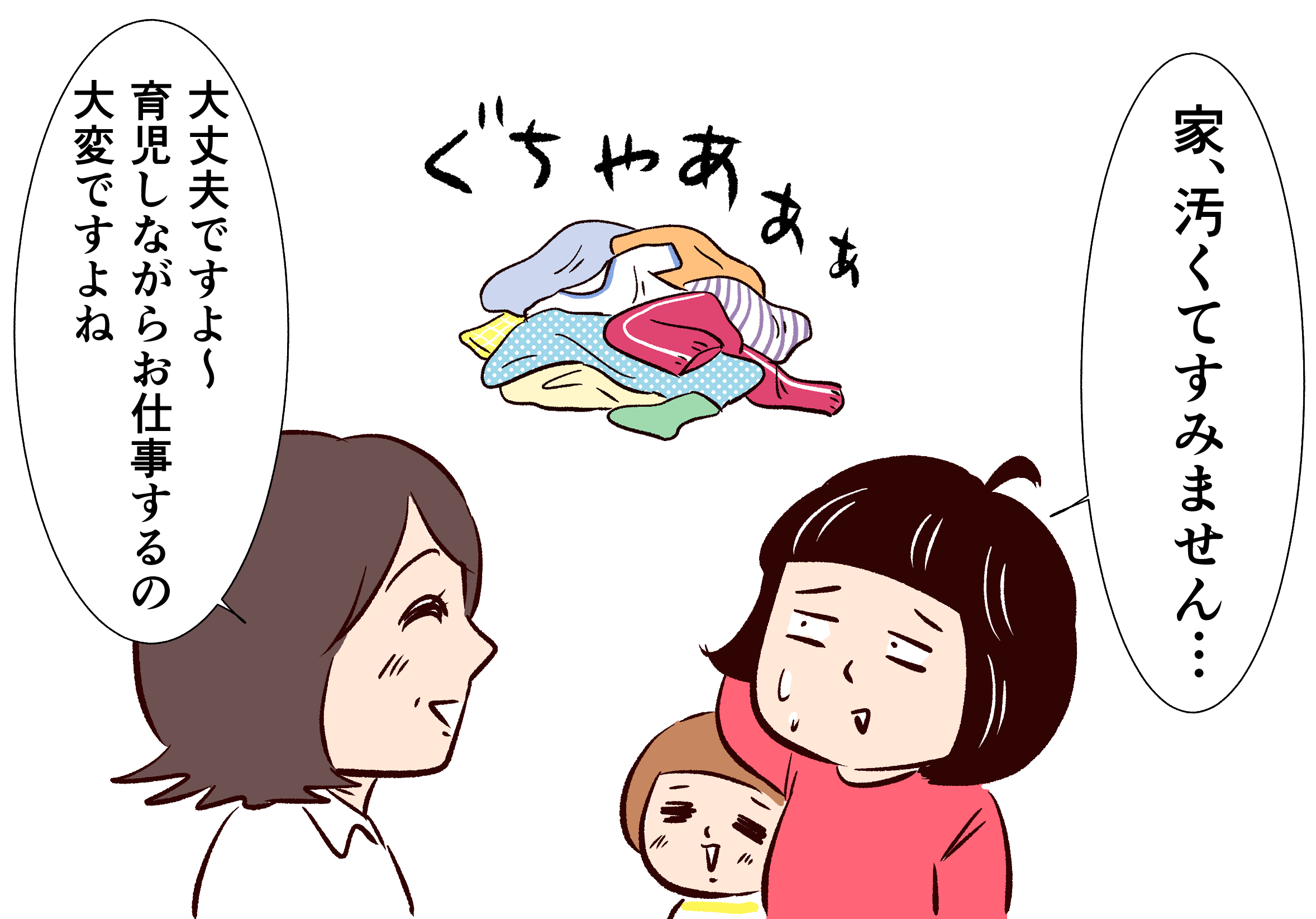 シッターさん体験レポ 隙あらばゲームしたくてイラストレーターになりました シッターさん体験レポ 隙あらばゲームしたくてイラストレーターになりました