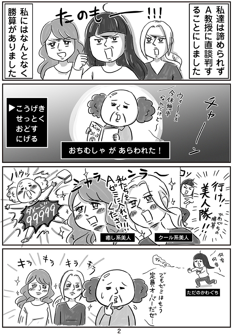 コネを手に入れろ2_2