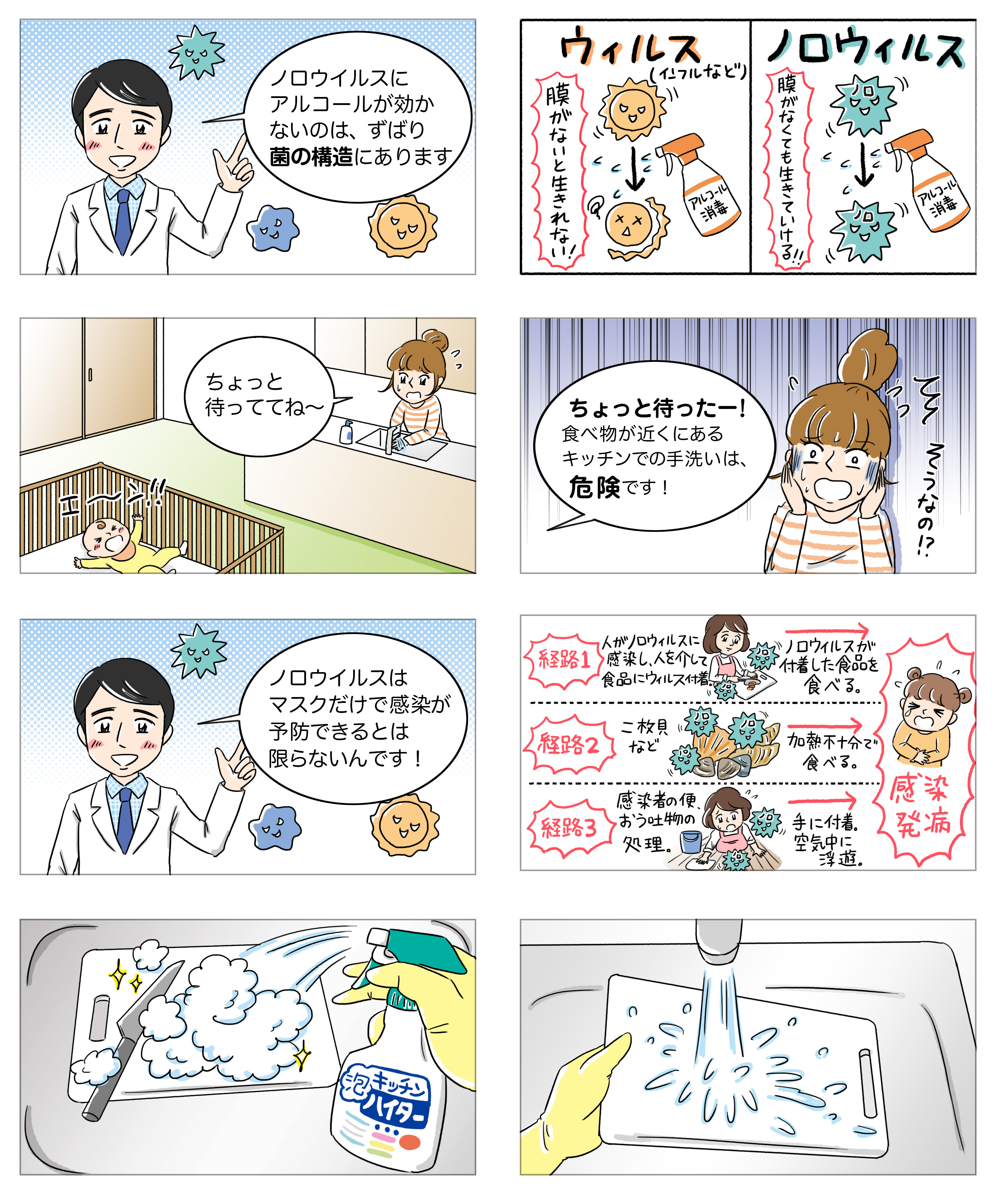 お仕事 花王 マイカジ 冬の除菌 隙あらばゲームしたくてイラストレーターになりました お仕事 花王 マイカジ 冬の除菌 隙あらばゲームしたくてイラストレーターになりました