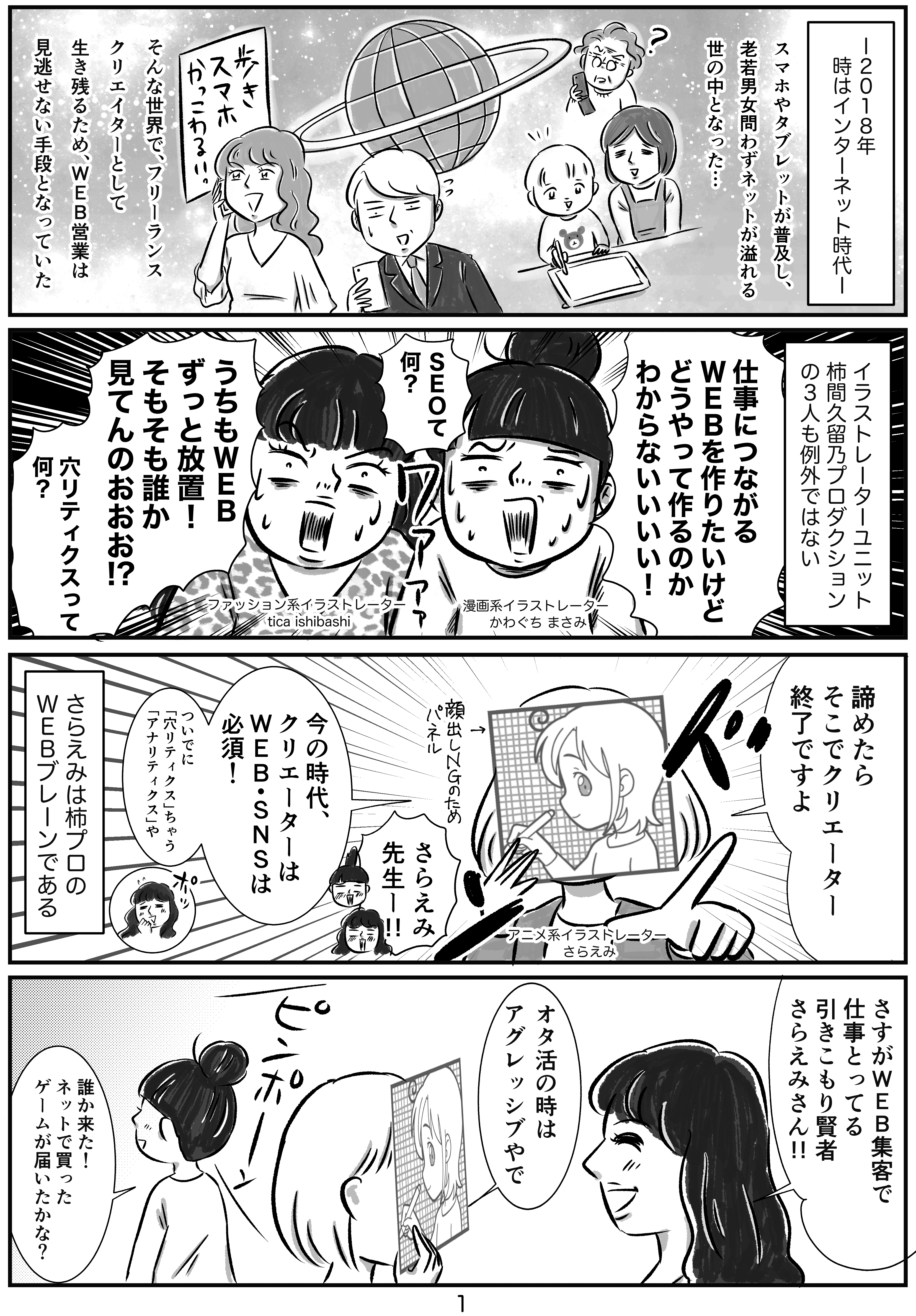 イベント告知 柿プロ神祭り Web集客神 降臨 隙あらばゲームしたくてイラストレーターになりました イベント告知 柿プロ神祭り Web集客神 降臨 隙あらばゲームしたくてイラストレーターになりました